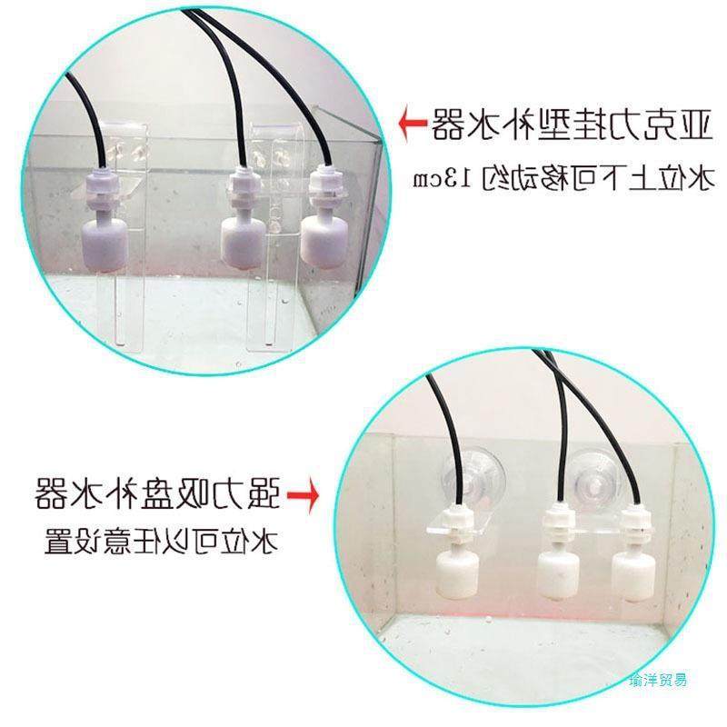 HHXM46水族鱼缸自动补水器海缸水位控制器电子补水吸盘浮球阀亚克,机械设备,其他机械设备,淘宝优惠券,粉丝福利购,淘宝优惠卷