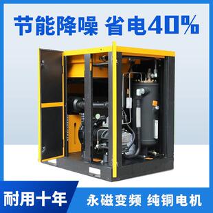 螺杆式 空压机7.5KW1522KW永磁变频空压机一套37千瓦空气压缩机