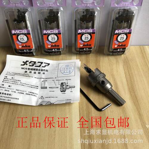 开孔器金属扩孔钻MCS型薄板不锈钢打孔钻头合金空心钻