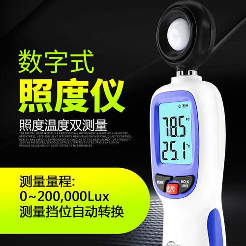 GM1040/1040B数字照度计光度计光照测试仪照度计测光仪高精度