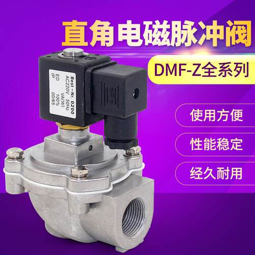 上海袋式脉冲阀高原型脉冲电磁阀DMF-Z-252040S50S直角除尘阀