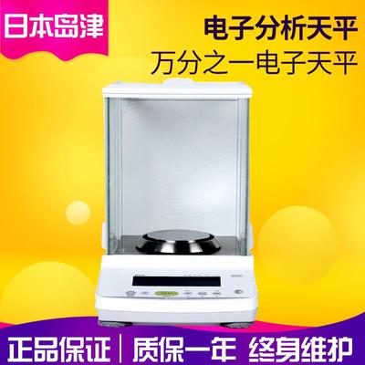 日本AUY220/AUW120D/ATY124R电子分析天平十万分之一0.01mg秤