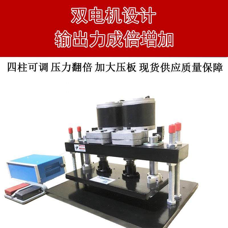 小型电动刀模冲压机纸张pvc塑料自动模切机布料皮革下料裁切断机,机械设备,印刷设备,淘宝优惠券,粉丝福利购,淘宝优惠卷