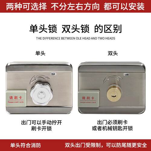 出租屋ID刷卡锁一体锁IC智能锁12V单头双头小区电子门禁电控锁