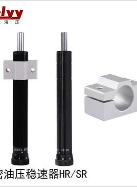 HR/SR/RB精密油压缓冲器液压稳速器可调阻尼器15/0/60/80/100