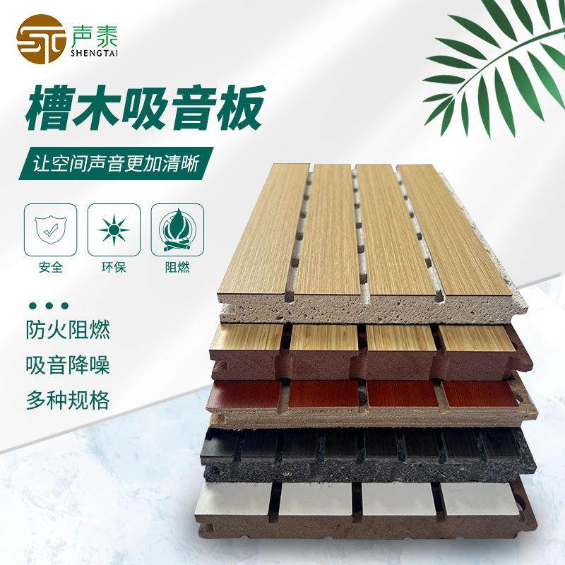 陶铝吸音板木质穿孔复合实木墙面装饰KTV学校隔音板防火板幼儿园,基础建材,装饰性吸音材料,淘宝优惠券,粉丝福利购,淘宝优惠卷
