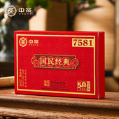 50周年纪念版 中茶普洱茶国民经典 唛号标杆7581普洱熟茶砖250g盒装