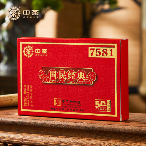 中茶国民经典7581普洱熟茶砖250g