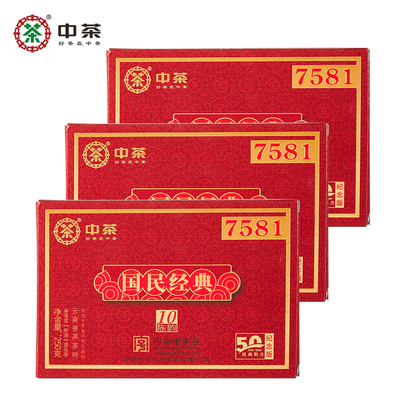 中茶普洱茶国民经典十年陈韵7581