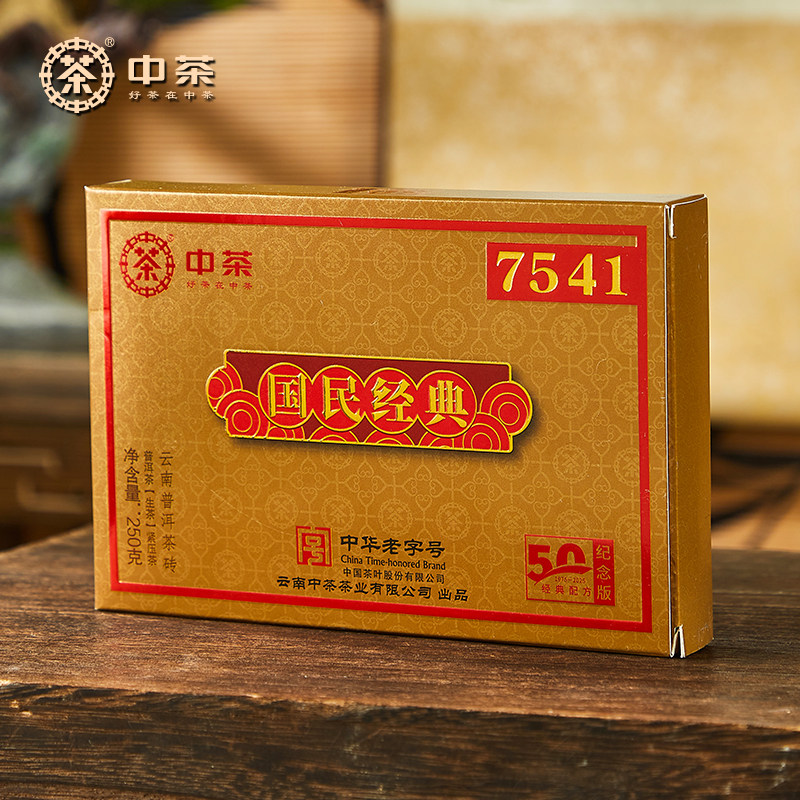 中茶国民经典7541普洱生茶砖250g