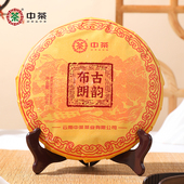 中茶普洱茶古韵布朗茶饼357g生茶布朗山春茶大树料生普中华老字号