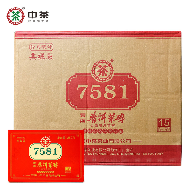 中茶普洱茶十五年陈韵典藏版7581普洱熟茶砖(250g*96)整箱批发