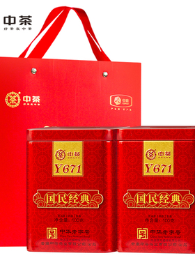 中茶茶叶国民经典标杆普洱茶Y671熟茶200g(100g*2罐)中华老字号