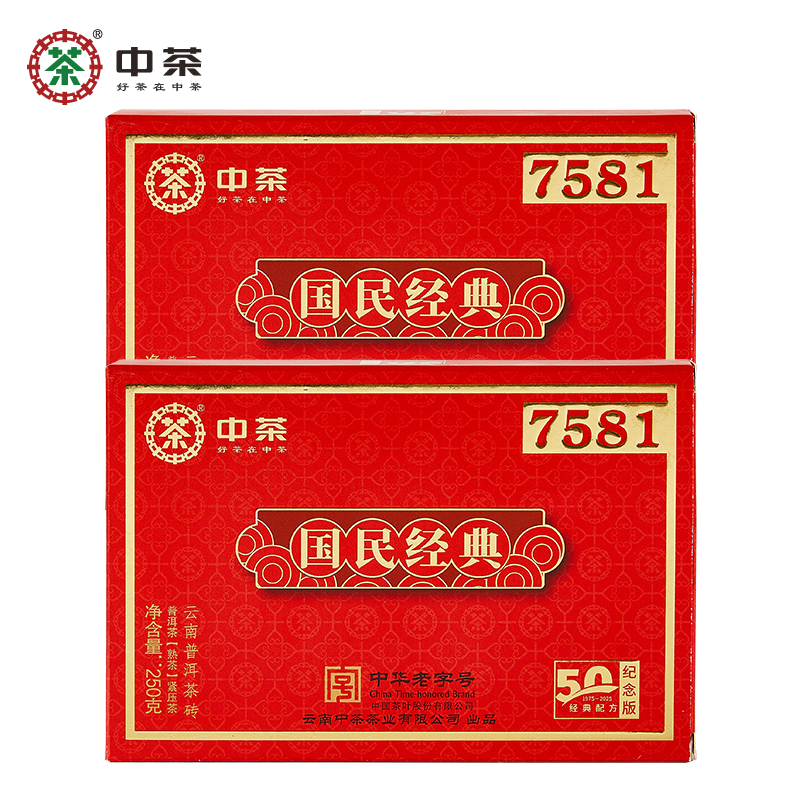 中茶国民经典7581普洱熟茶250g*2