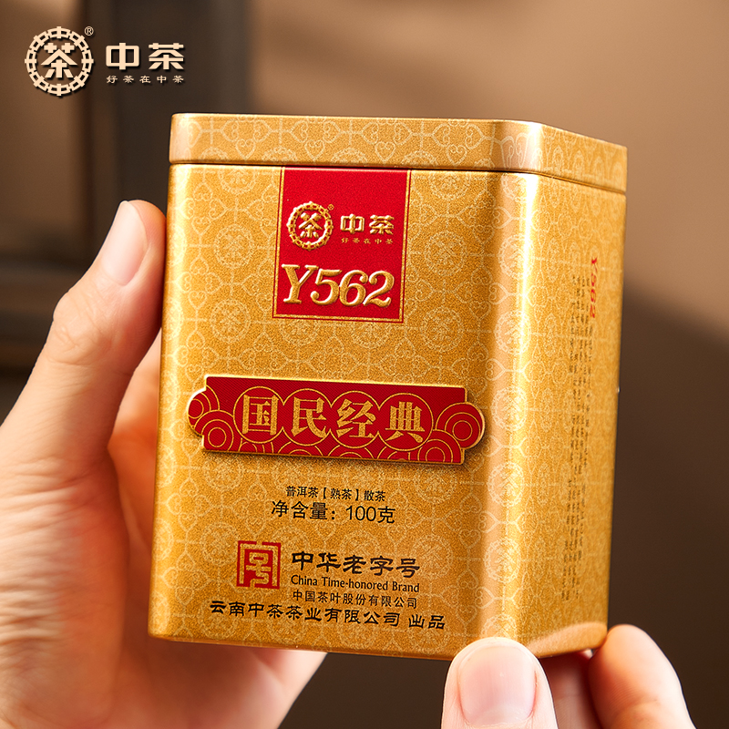 中茶国民经典Y562普洱茶罐装100g
