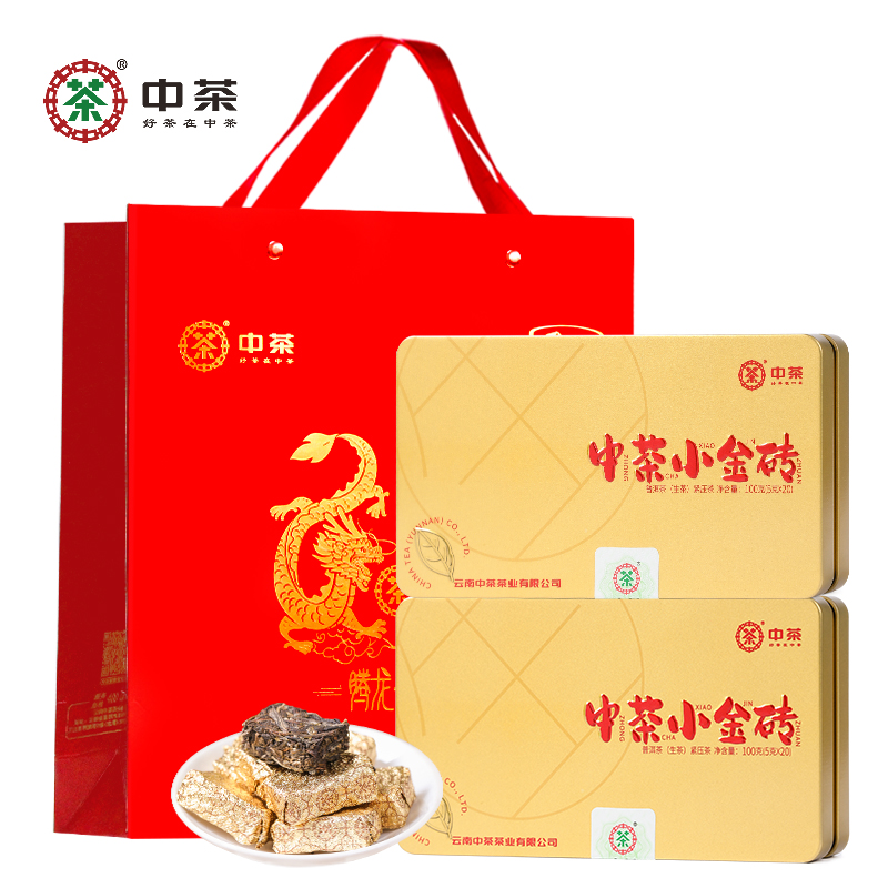 中茶云南勐海普洱小金砖200g盒装