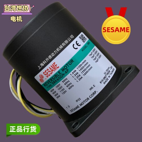 世协电机SESAMEMOTORCORP马达
