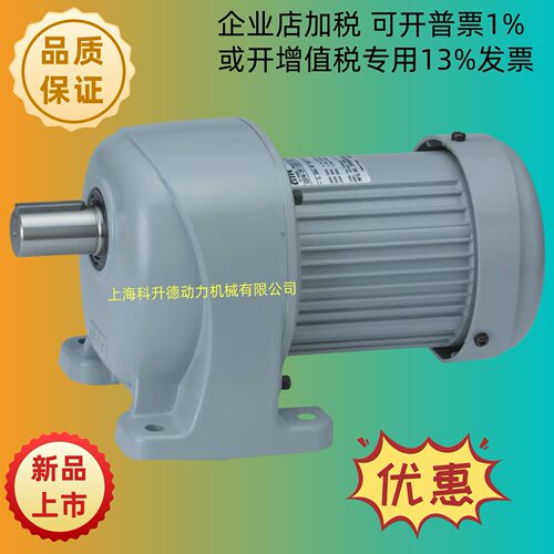株式会社日精NISSEICORP减速机