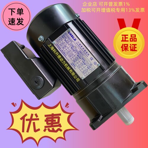 GONGJI工机传动电机减速机