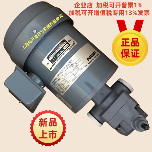 NOP油泵电机25P700-220EVB-062