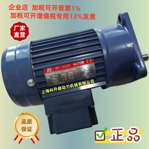 TL厦门东历排屑机减速电机
