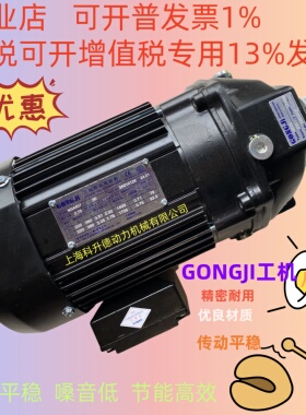 GONGJI工机电机 马达  M3A407  31 刹车  SHB32  100:1 G532 G332