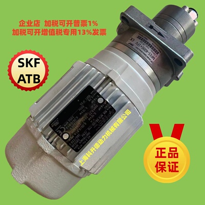 SKF电动润滑泵MFE5-4000+1FV