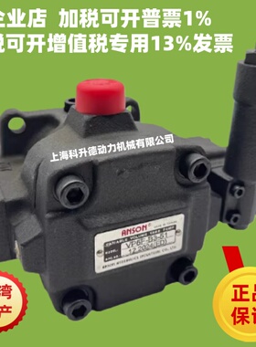 台湾安颂ANSON中高压变量叶片泵  VP5F-B3-50S