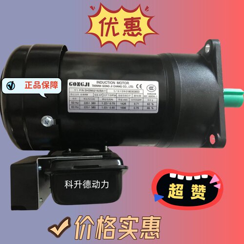 工机GONGJI减速马达电机