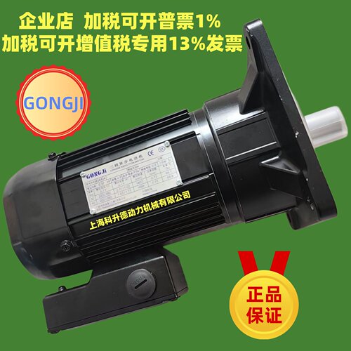 GONGJI工机刹车电机马达