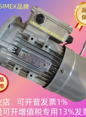 SIMEX电机 SIMEX马达 SZ90L1-4-B5-02 1.5KW SZ90L1-4P-1.5KW-B5
