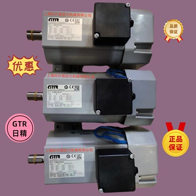 GTR日静减速机电机马达