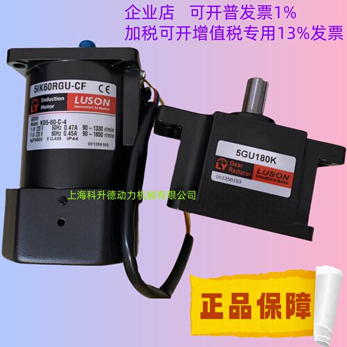 LUYANG马达LUSO减速N电机