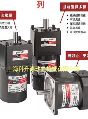 5GU80KB  5IK120GU-YF  LY马达  LUYANG电机  51K120GU-YF