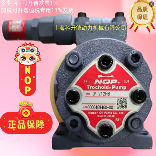 NOP株式会社摆线齿轮泵