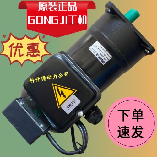 GONGJI工机传动设备上海有限公司