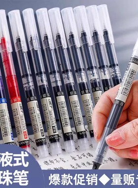 直液式走珠笔0.5速干黑色中性笔针管碳素笔巨能写考试办公签字笔