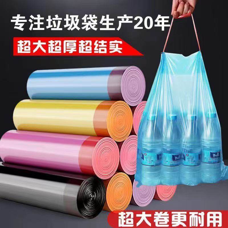 3卷垃圾袋家用加厚手提式超大超厚超结实厨房专用塑料袋实惠装,洗护清洁剂/卫生巾/纸/香薰,商用垃圾袋,淘宝优惠券,粉丝福利购,淘宝优惠卷