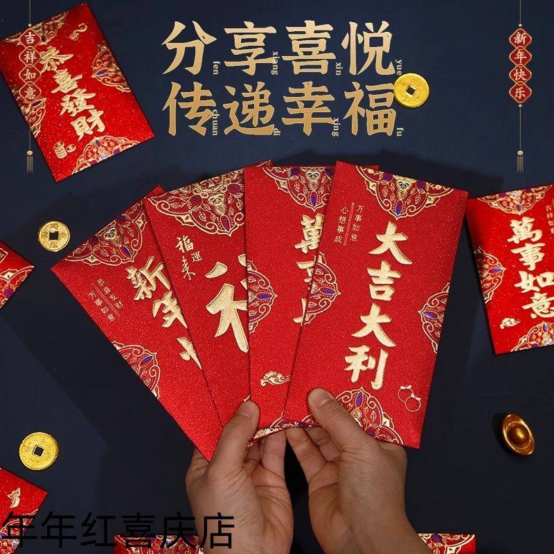 6个大吉大利红包封结婚利是封中式烫金6个装过年压岁钱红包袋,节庆用品/礼品,红包/利是封,淘宝优惠券,粉丝福利购,淘宝优惠卷