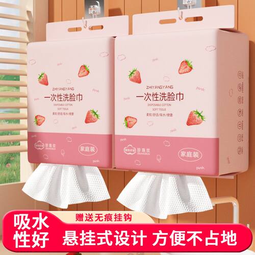 草莓粉色干湿两用一次性洗脸巾母婴可用抽取式女卸妆美容擦脸洗脸