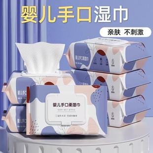 2包婴儿湿巾手口专用大包无添加母婴清洁湿纸巾家用