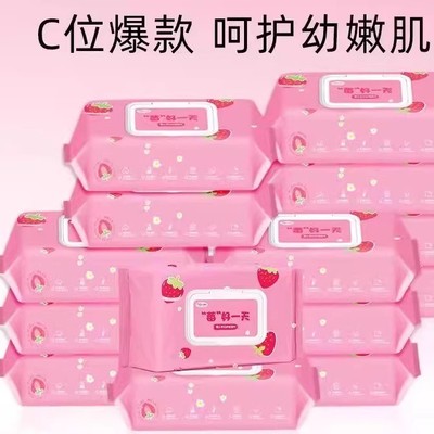 2包婴儿级草莓护理清洁湿巾有盖款婴儿湿巾新生宝宝手口专用湿巾