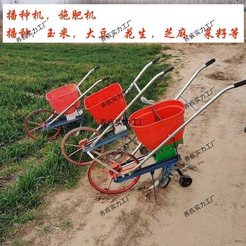 播种施肥一体机手推式农用芝麻小麦黄豆玉米播种机施肥播种