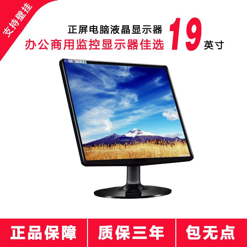台式19英寸电脑显示器dvi 办公监控液晶屏高清hdmi
