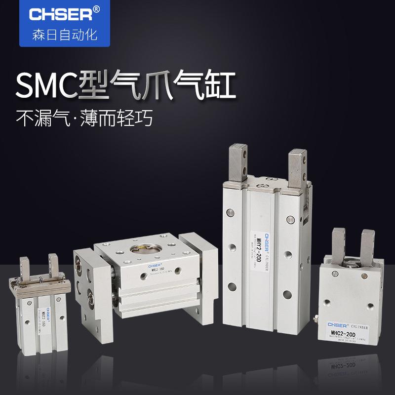 气爪MHZ2-16D特价HFZ20MHF2-25DMHC2-32D气动手指气缸MHY2MHS3