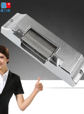 品牌电锁口NONC常开常闭阴极锁门禁电锁12V电控锁