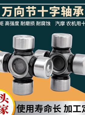 一汽佳宝CH1018十字轴承CA6350万向节十字轴25*63十字轴承20CR