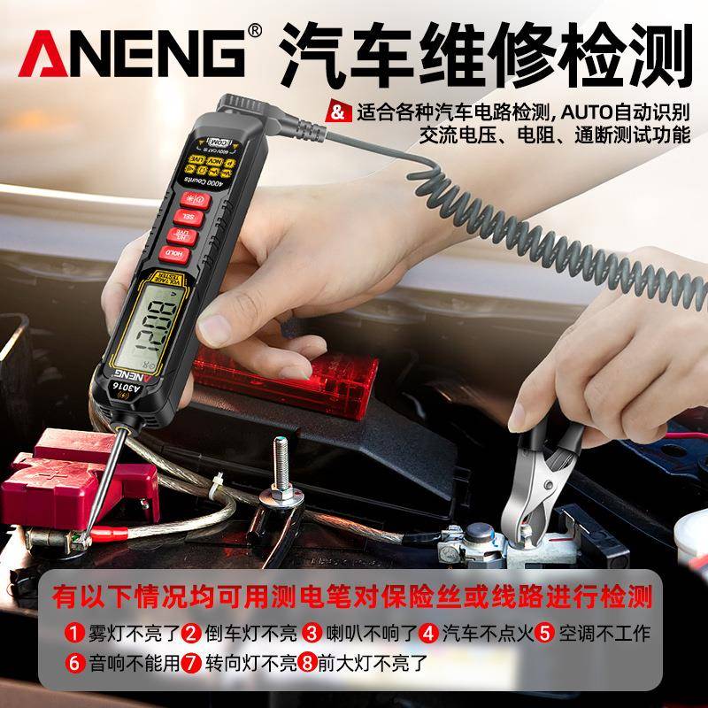 笔式万用表数字智能汽车维修万能表高精度电工多功能测电笔