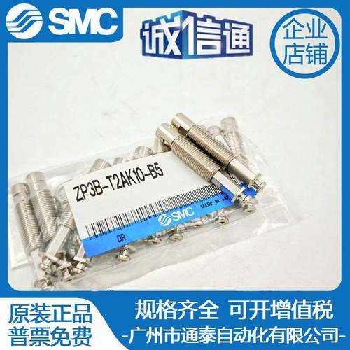 真空吸盘ZP系列ZP-T04/T06T08/T10/T1/T16BNJ/BSJ6-B5/04