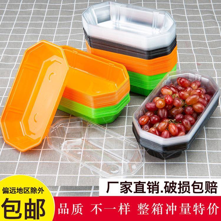 新款船型一次性水果托盘无盖彩色草莓葡萄水果包装盒长方形打包盒